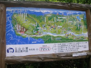 ｢称名滝｣駐車場にある案内図です。現在地は地図左中ほどです。